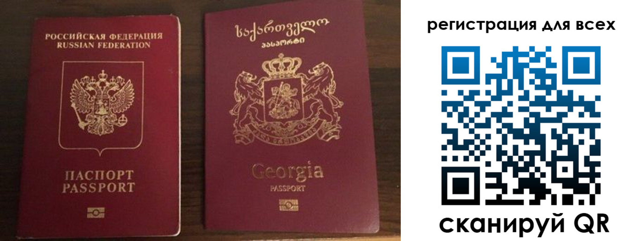 прописка регистрация в Краснокаменске