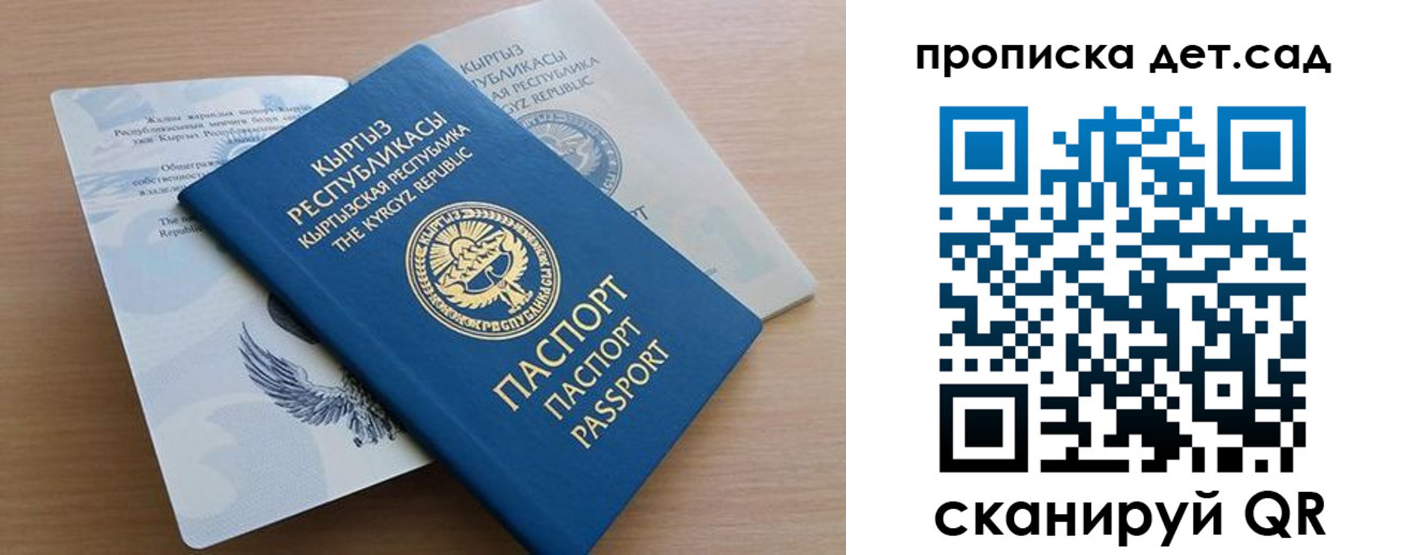 прописка в Краснокаменске