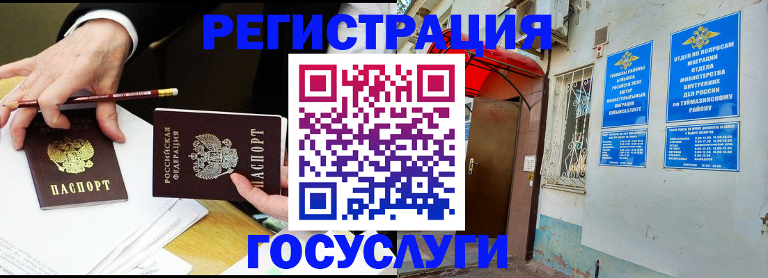 регистрация для дет. сада в Краснокаменске