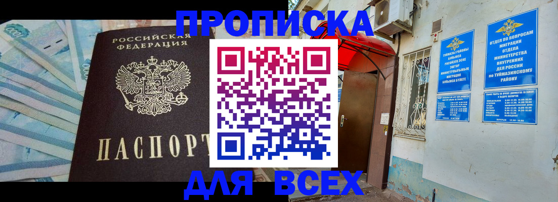 временная регистрация адрес в Краснокаменске