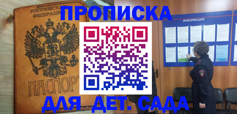 миграционный учет в Краснокаменске